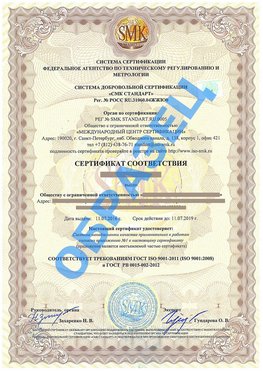 Сертификат соответствия ГОСТ РВ 0015-002 Вешенская Сертификат ГОСТ РВ 0015-002